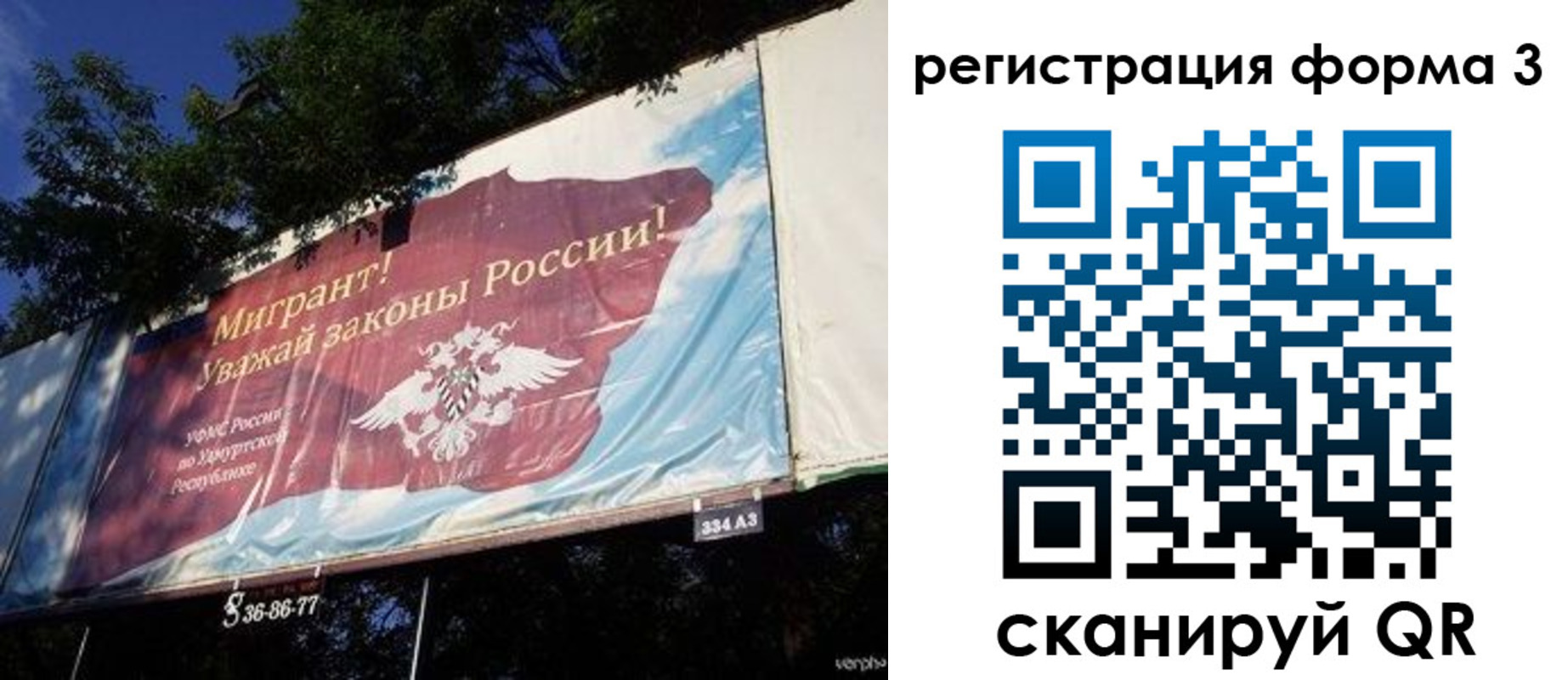 прописка паспорт в Топках
