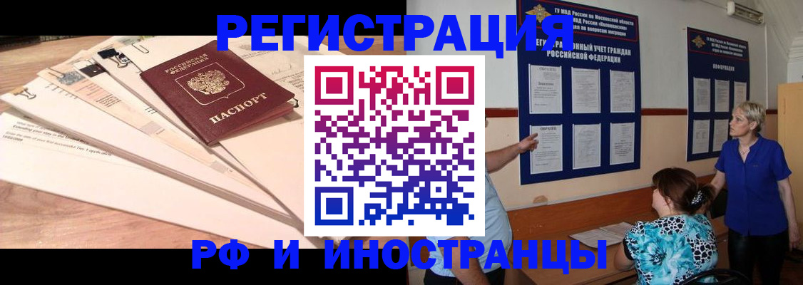 прописка штамп в Топках