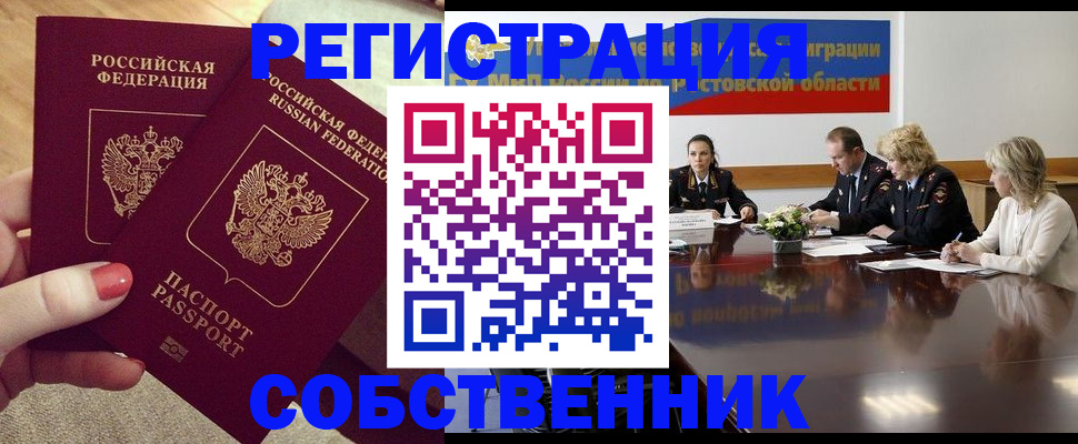 регистрация в Топках