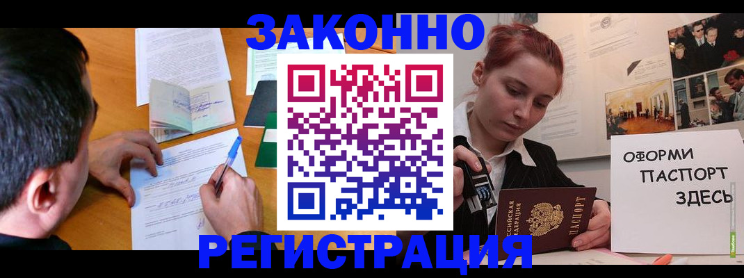 временная регистрация гарантия в Топках